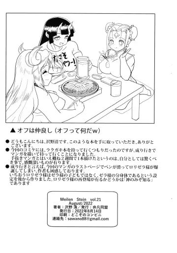 [Sawano Kiyoshi] MEILEN STEIN Vol. 21 Fhentai - Page 13