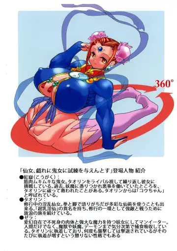 [Sawano Kiyoshi] MEILEN STEIN Vol. 21 Fhentai - Page 2