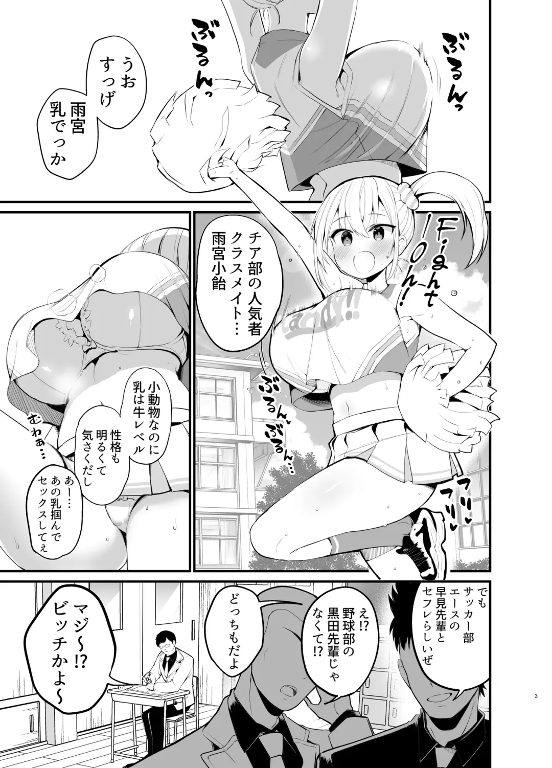 [Chilt] Kobitcheer! ~Koakuma Cheer o Dekachin de Wakaraseru~ Fhentai - Page 2