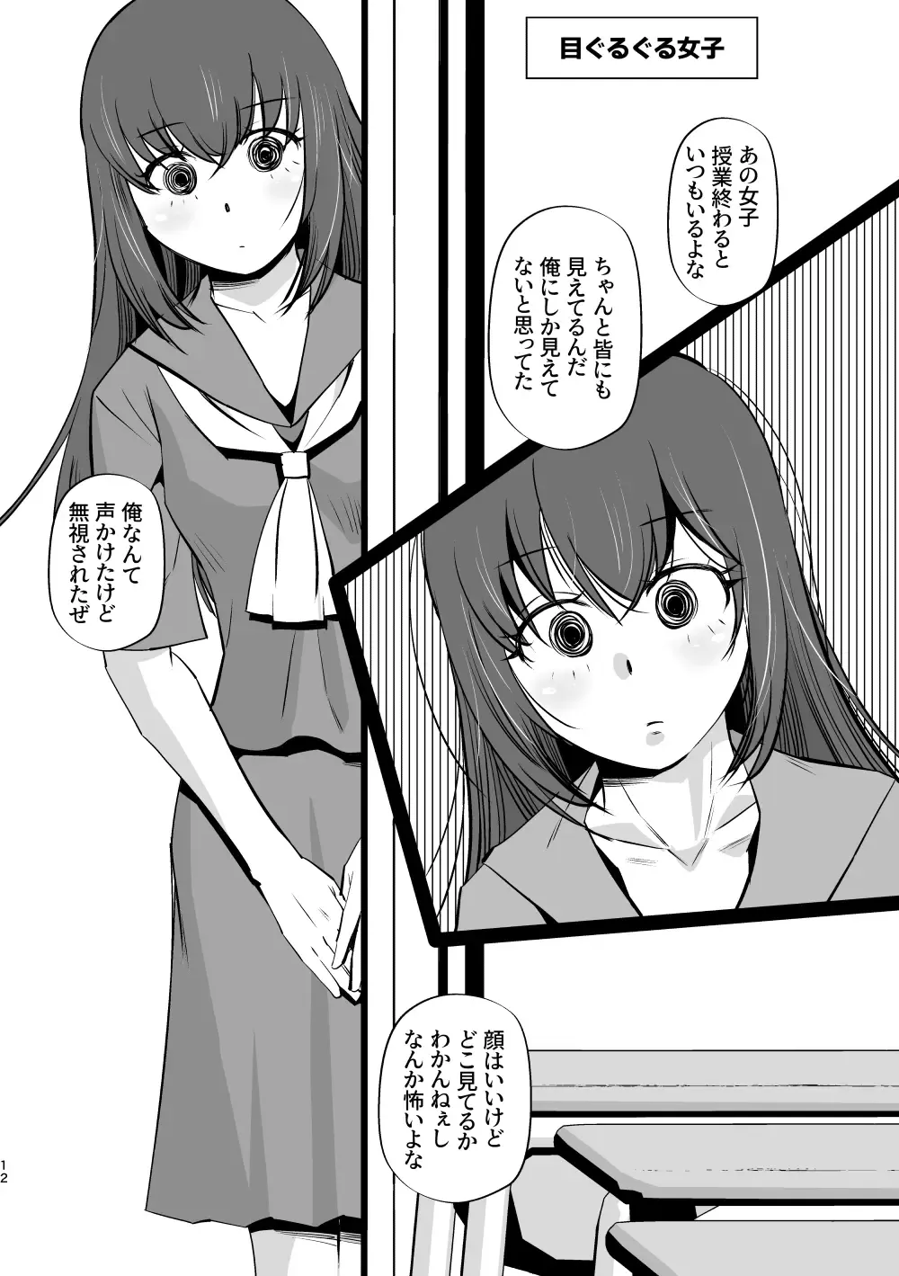 [Ono Kenuji] Konna Ero Manga ga Mitai Fhentai.net - Page 12