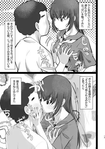 [Ono Kenuji] Konna Ero Manga ga Mitai Fhentai.net - Page 13