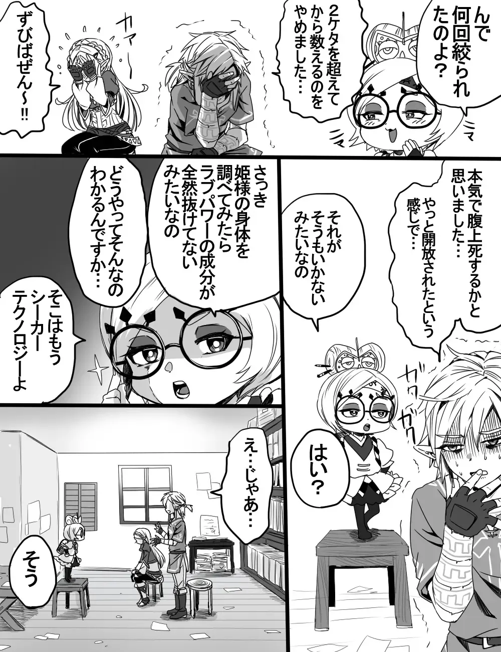 [Wasabi] Love Pond Power 2 Fhentai - Page 3