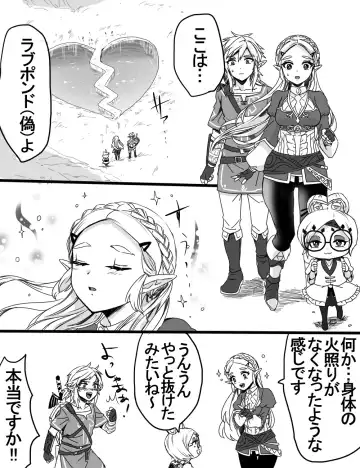 [Wasabi] Love Pond Power 2 Fhentai - Page 12