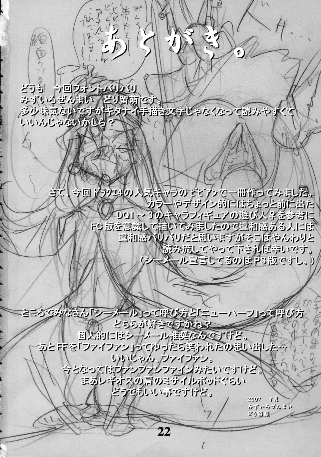 [Dori Rumoi] Megabit 6 Fhentai - Page 22