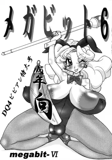Read [Dori Rumoi] Megabit 6 - Fhentai