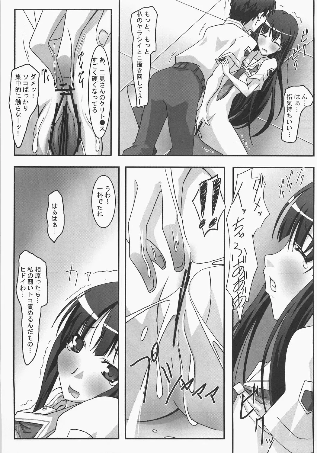 [Asama] Kiss Kiss Chu Chu! Fhentai - Page 10