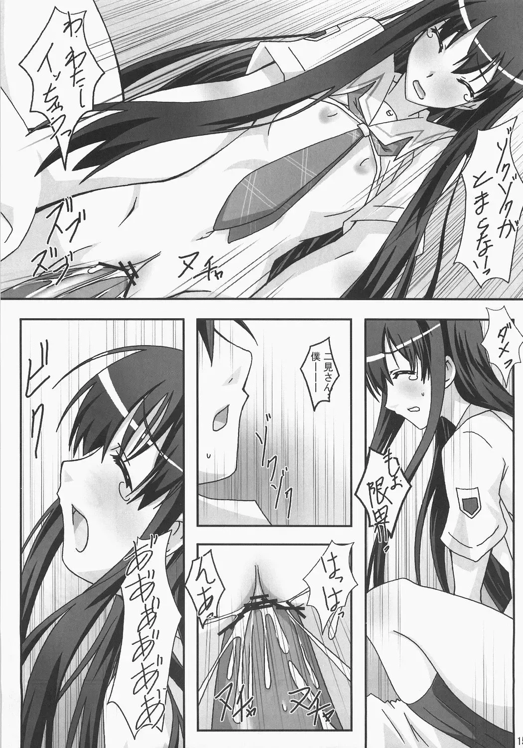 [Asama] Kiss Kiss Chu Chu! Fhentai - Page 14