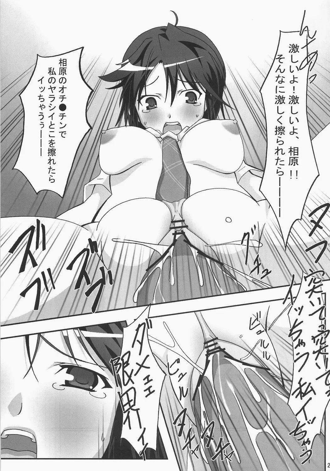 [Asama] Kiss Kiss Chu Chu! Fhentai - Page 28