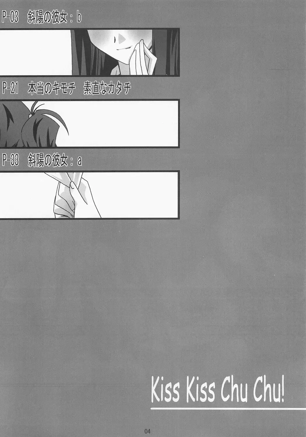 [Asama] Kiss Kiss Chu Chu! Fhentai - Page 3