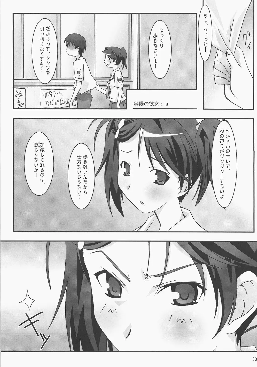 [Asama] Kiss Kiss Chu Chu! Fhentai - Page 32
