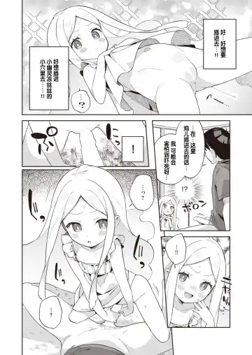 [Moyori] Hachijyouhitoma Yuureichan Fhentai - Page 11