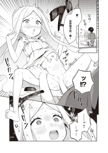 [Moyori] Hachijyouhitoma Yuureichan Fhentai - Page 12
