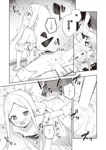 [Moyori] Hachijyouhitoma Yuureichan Fhentai - Page 14
