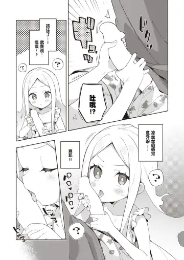 [Moyori] Hachijyouhitoma Yuureichan Fhentai - Page 6