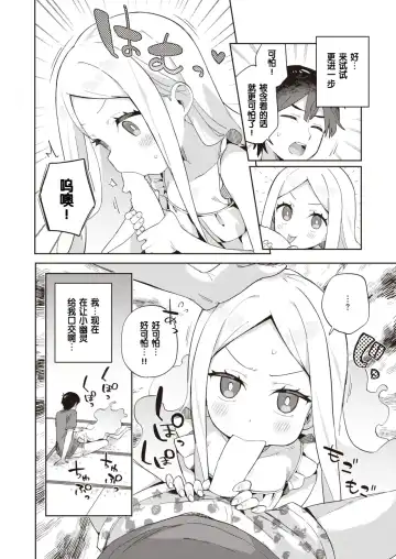 [Moyori] Hachijyouhitoma Yuureichan Fhentai - Page 7