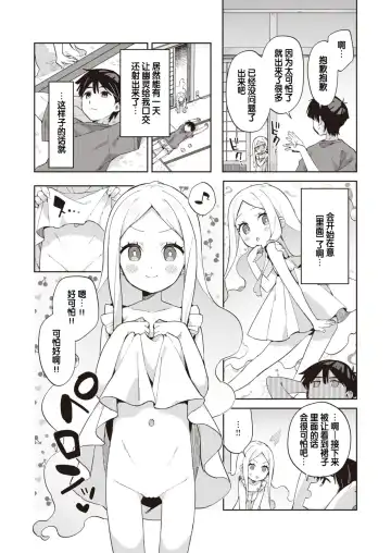 [Moyori] Hachijyouhitoma Yuureichan Fhentai - Page 9