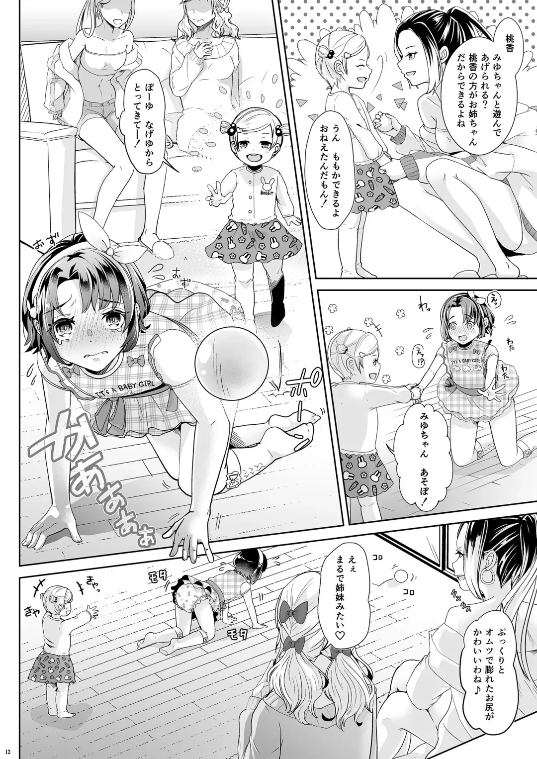 [Kuzumochi] Daigakusei Mama no Atarashii Manamusume Fhentai.net - Page 13