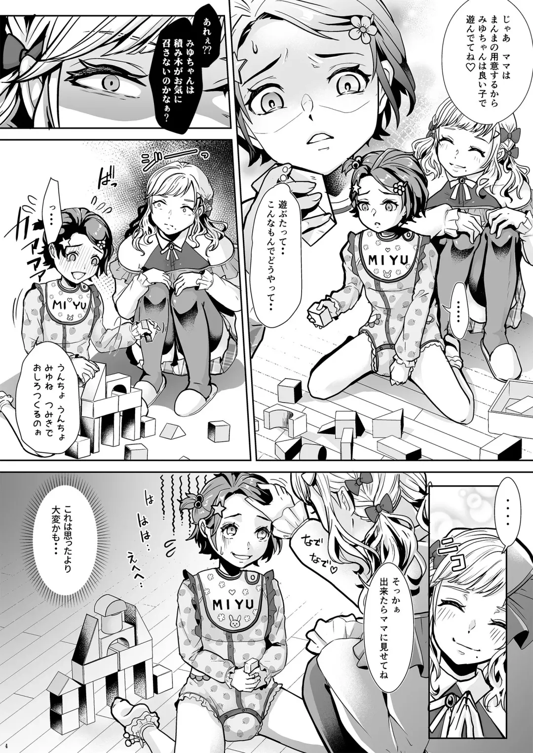 [Kuzumochi] Daigakusei Mama no Atarashii Manamusume Fhentai.net - Page 5