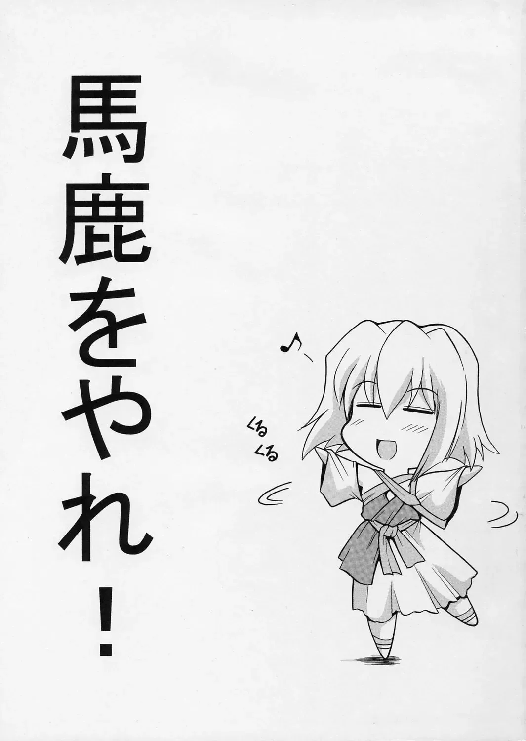 [Oujano Kaze] Uchuu o Kakeru Lucky Sukebe Fhentai - Page 2