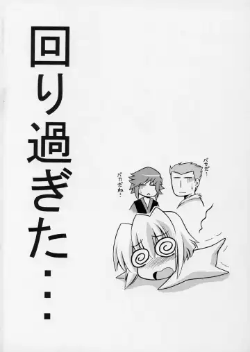 [Oujano Kaze] Uchuu o Kakeru Lucky Sukebe Fhentai - Page 13