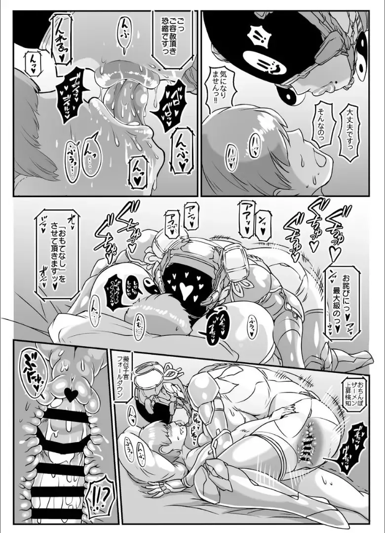 [Andojing] Android no Ofuroya-san PLAYBOT Soukangou Fhentai.net - Page 33