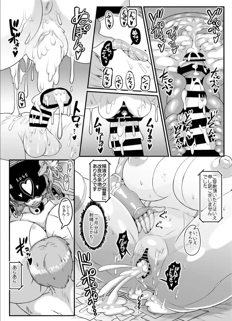 [Andojing] Android no Ofuroya-san PLAYBOT Soukangou Fhentai.net - Page 36