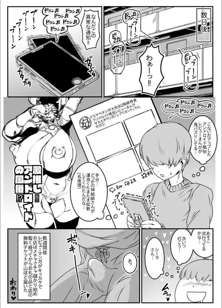 [Andojing] Android no Ofuroya-san PLAYBOT Soukangou Fhentai.net - Page 39