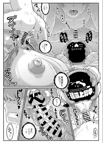 [Andojing] Android no Ofuroya-san PLAYBOT Soukangou Fhentai.net - Page 19