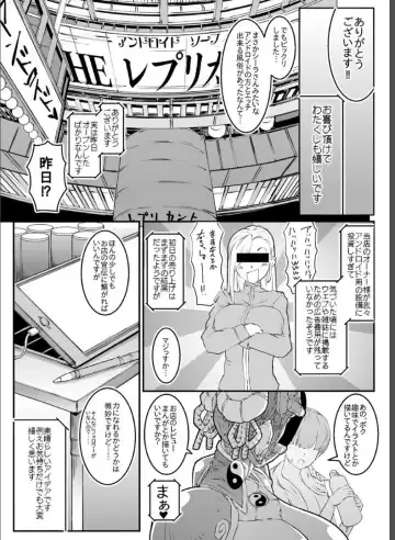 [Andojing] Android no Ofuroya-san PLAYBOT Soukangou Fhentai.net - Page 23