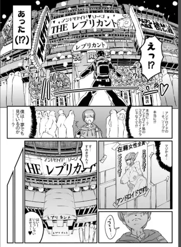 [Andojing] Android no Ofuroya-san PLAYBOT Soukangou Fhentai.net - Page 3