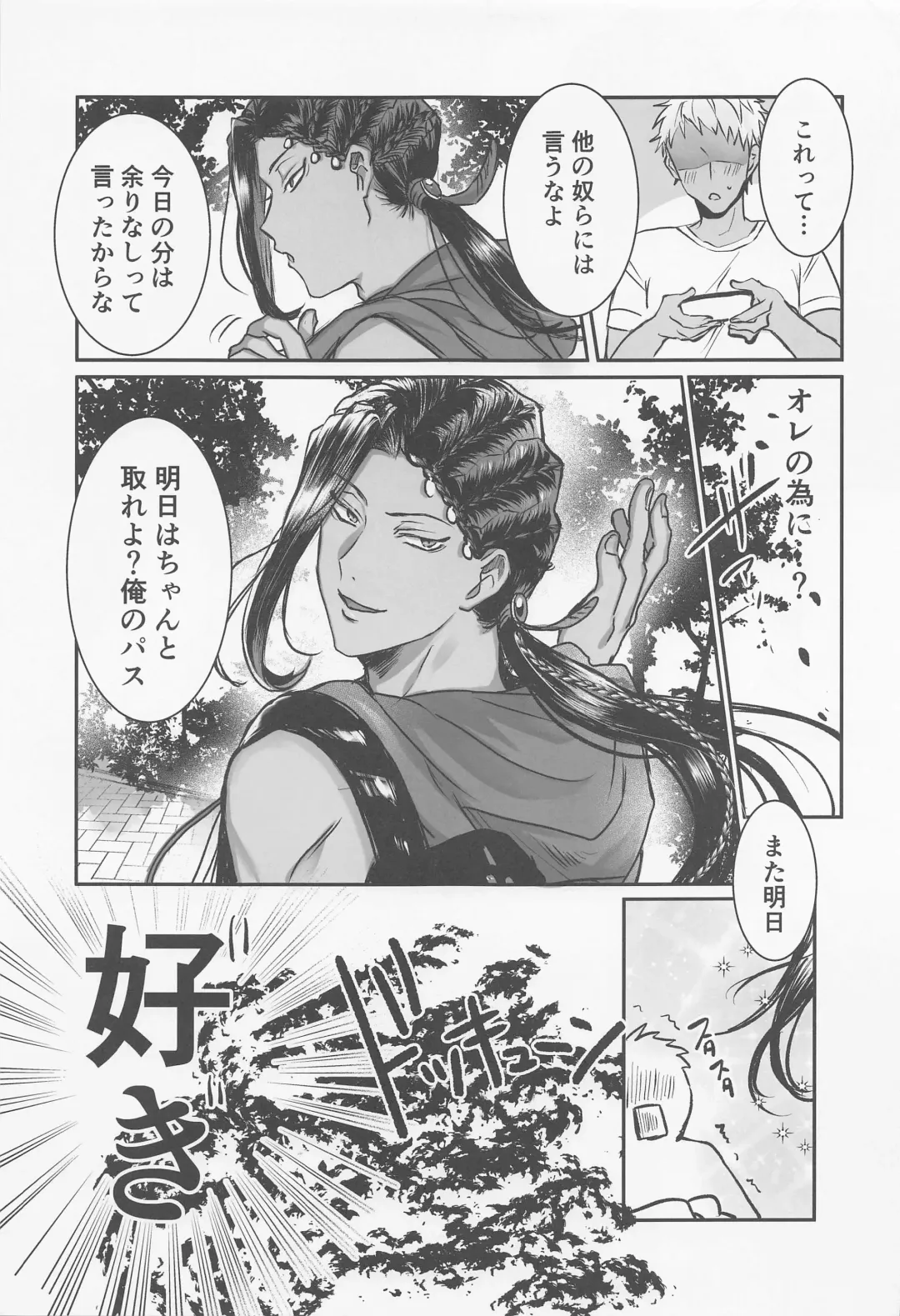 [Tokonatsu.] Dreams Never End. Fhentai - Page 10