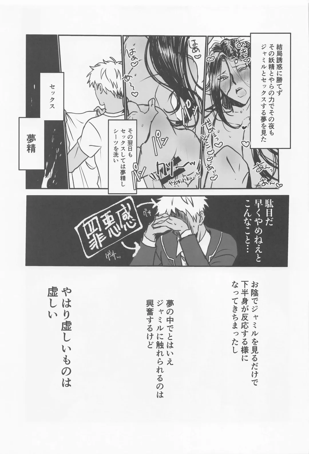 [Tokonatsu.] Dreams Never End. Fhentai - Page 20