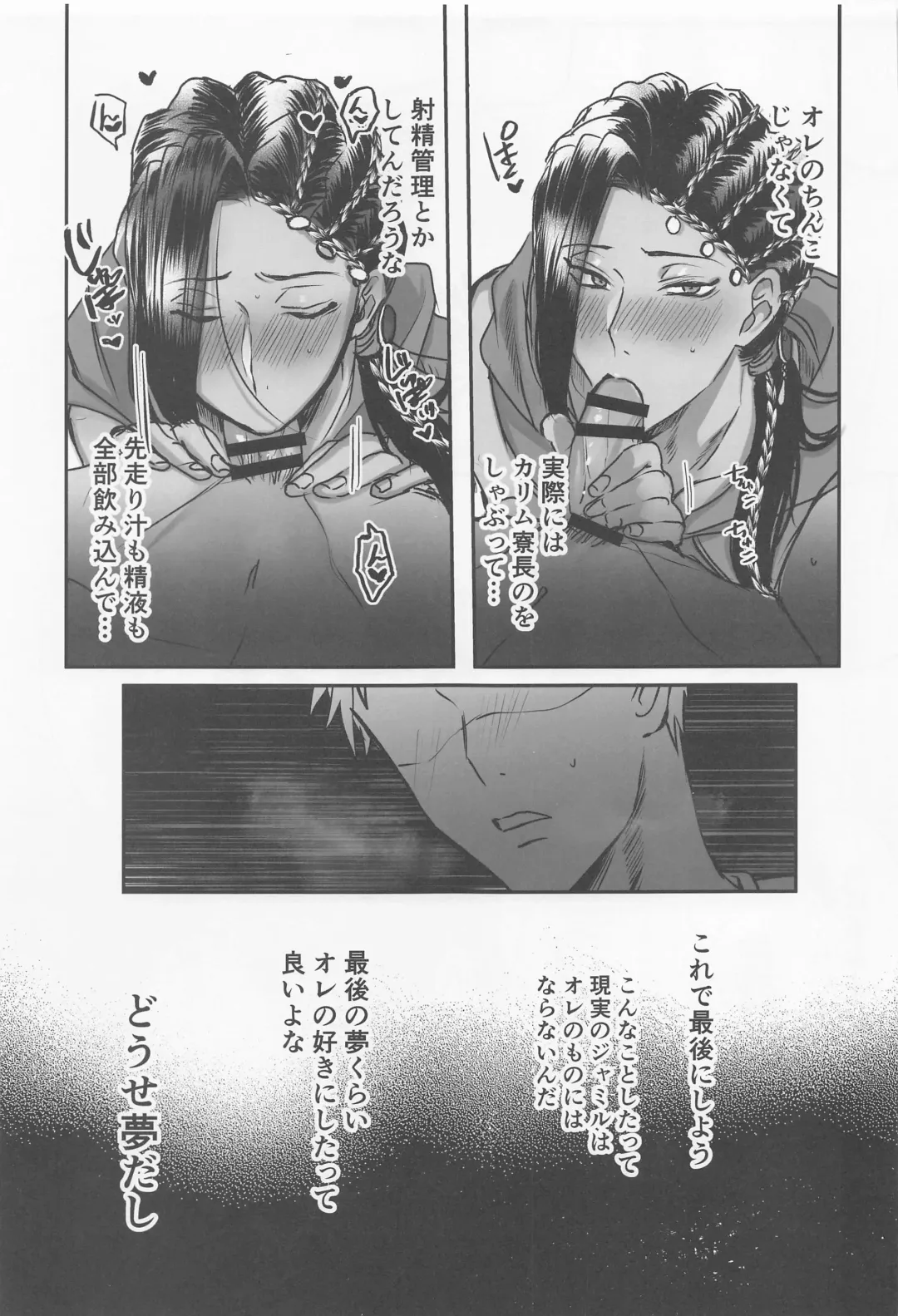 [Tokonatsu.] Dreams Never End. Fhentai - Page 22