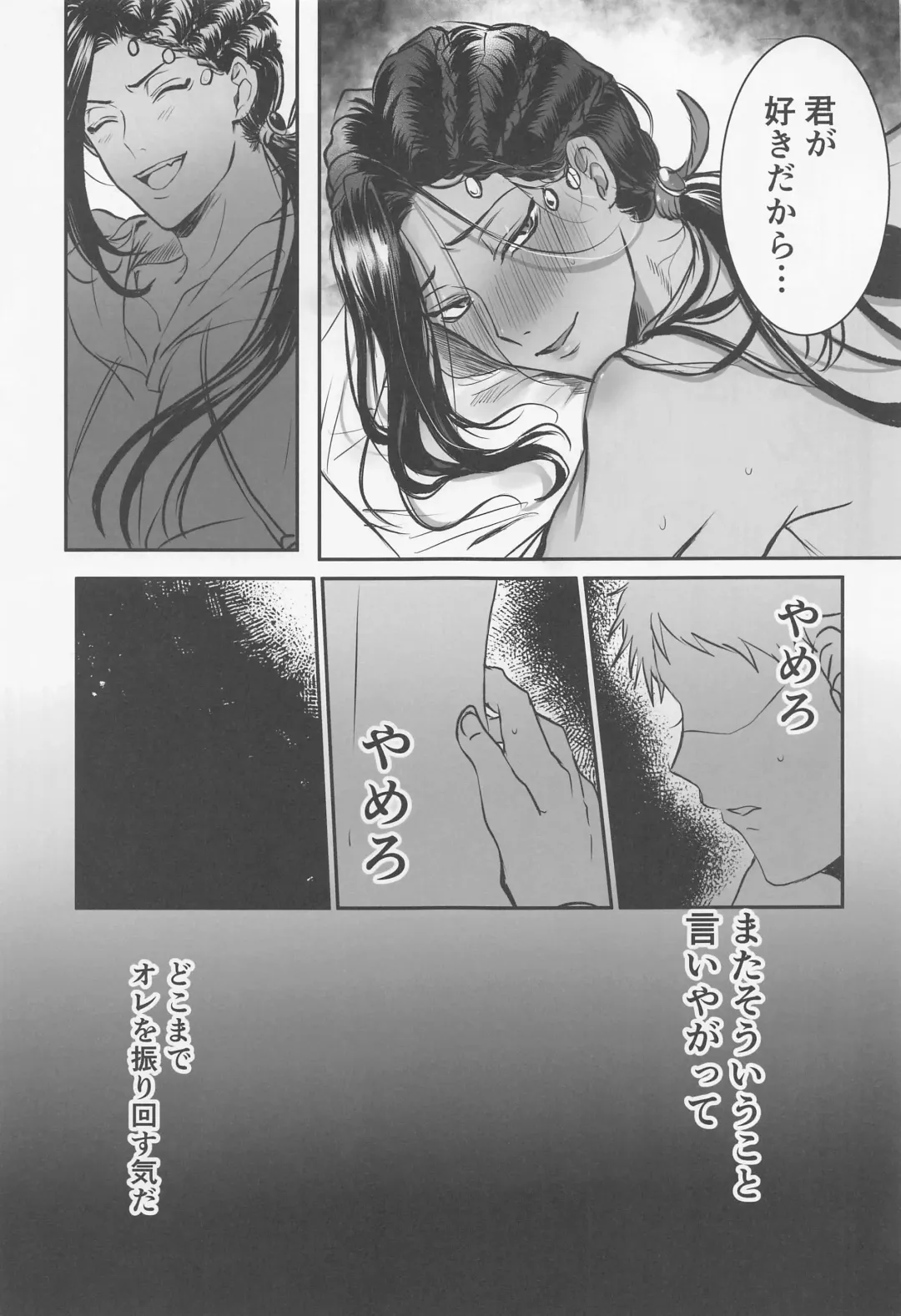 [Tokonatsu.] Dreams Never End. Fhentai - Page 26