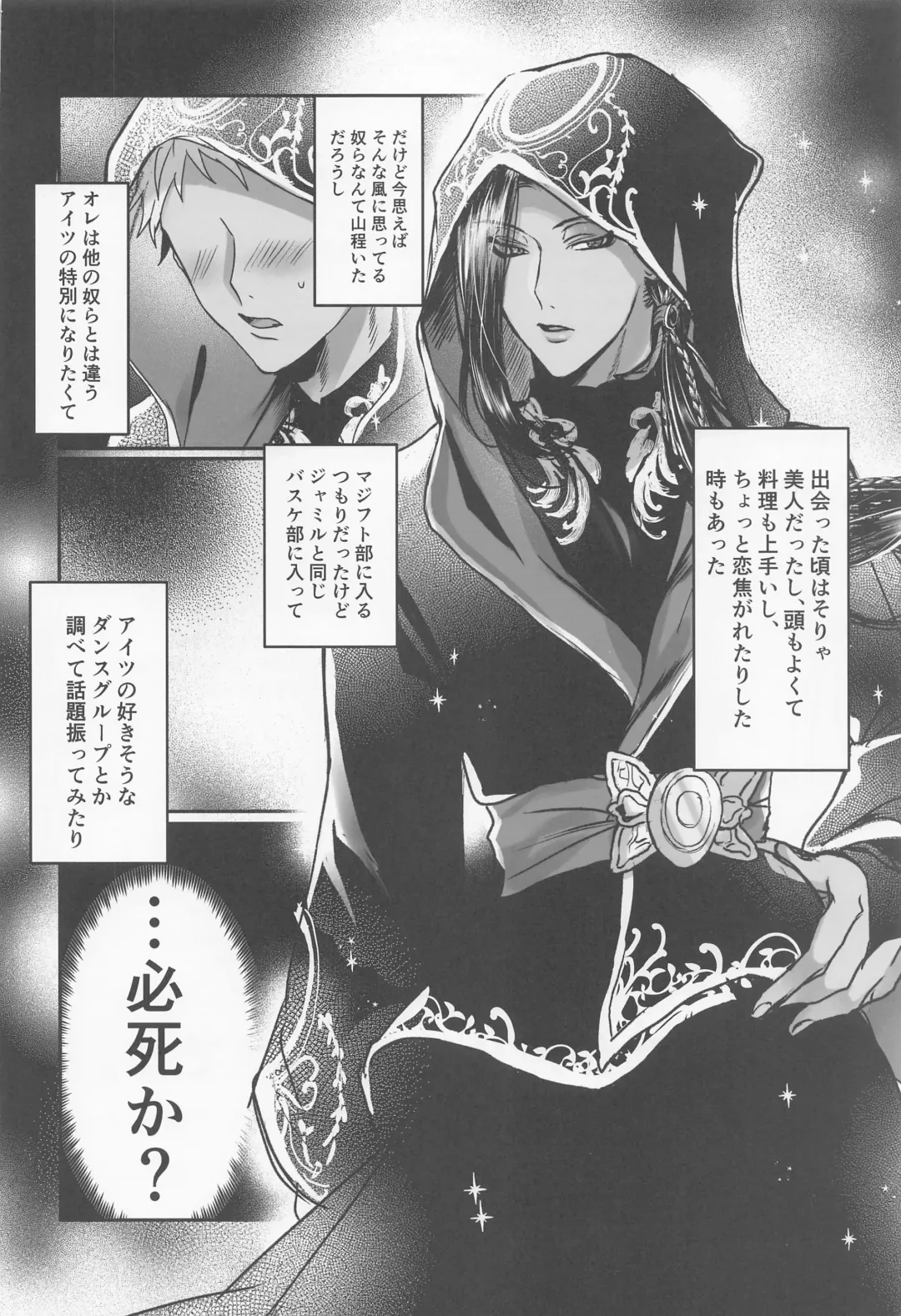 [Tokonatsu.] Dreams Never End. Fhentai - Page 3