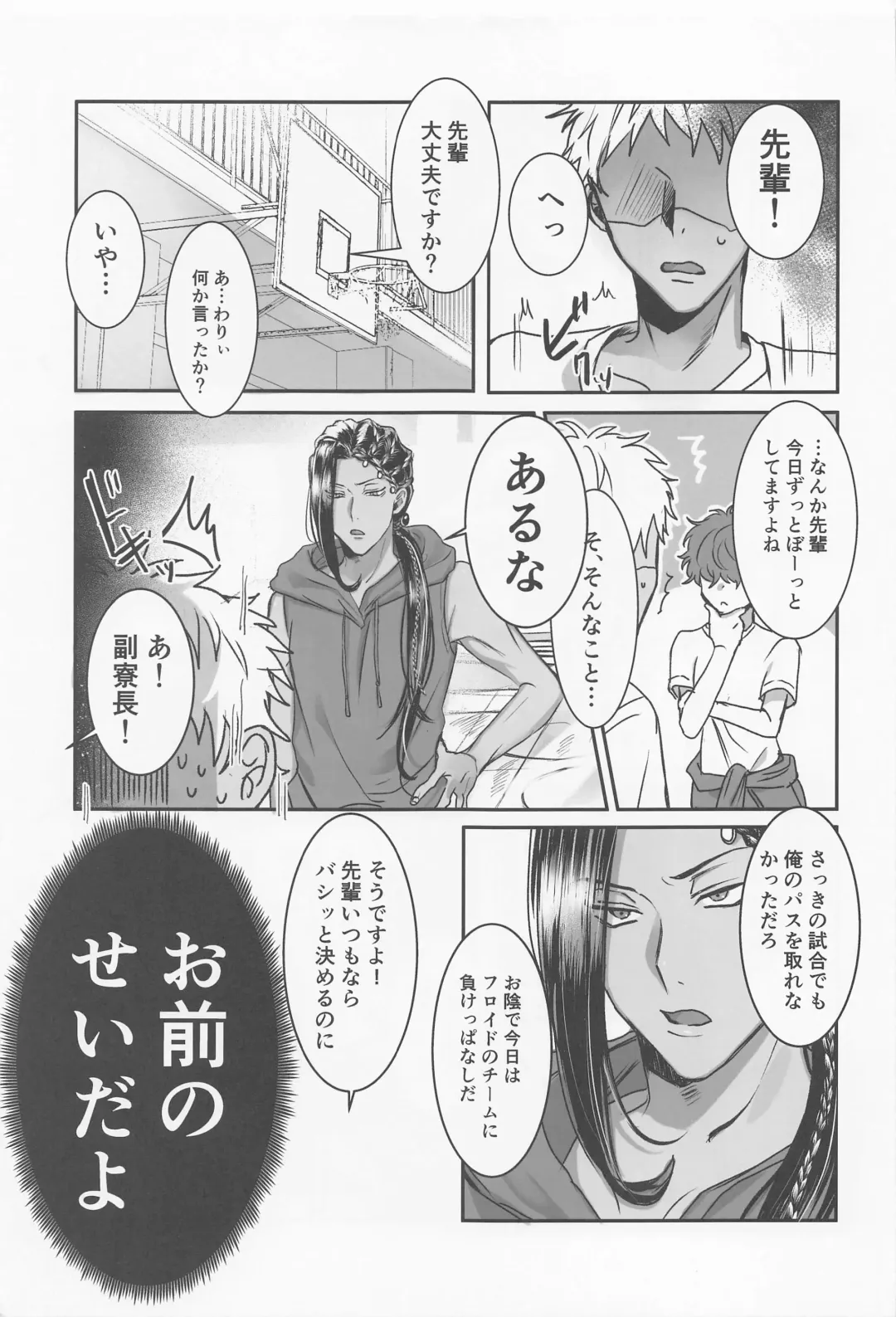 [Tokonatsu.] Dreams Never End. Fhentai - Page 8