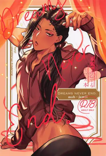 Read [Tokonatsu.] Dreams Never End. - Fhentai