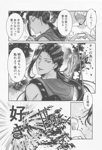 [Tokonatsu.] Dreams Never End. Fhentai - Page 10