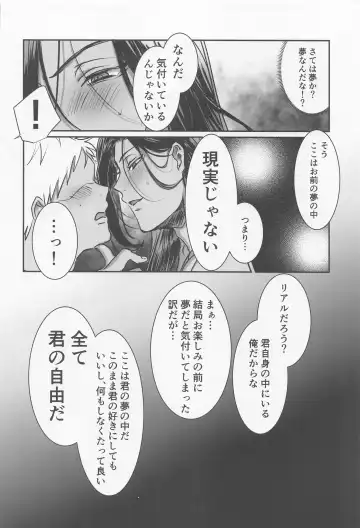 [Tokonatsu.] Dreams Never End. Fhentai - Page 15