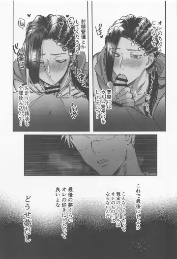 [Tokonatsu.] Dreams Never End. Fhentai - Page 22