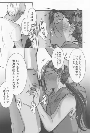 [Tokonatsu.] Dreams Never End. Fhentai - Page 23