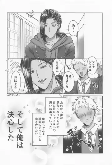 [Tokonatsu.] Dreams Never End. Fhentai - Page 30