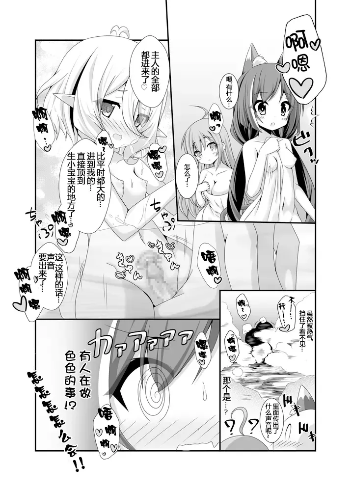 [Koshiriro] Chiccha na Aruji-sama to Sono 2 Fhentai.net - Page 15