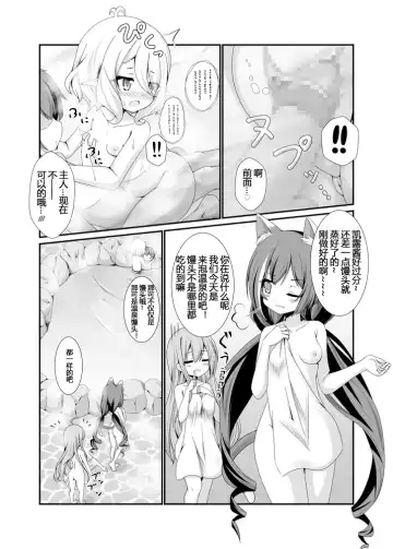 [Koshiriro] Chiccha na Aruji-sama to Sono 2 Fhentai.net - Page 13