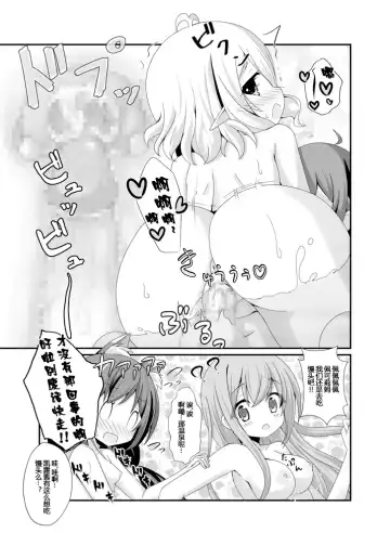 [Koshiriro] Chiccha na Aruji-sama to Sono 2 Fhentai.net - Page 16