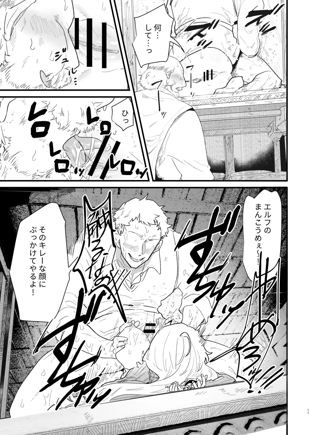 [Shishikura Sendou] Tsumahajiki-mono no Somnia 5 Fhentai - Page 16