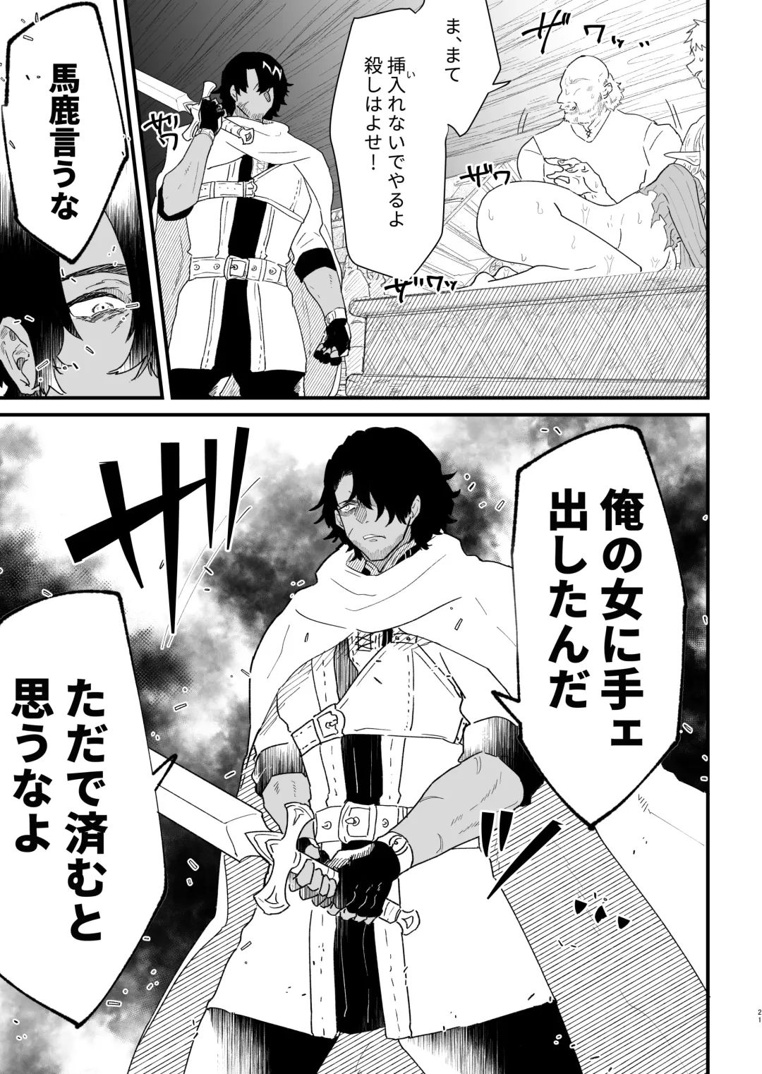 [Shishikura Sendou] Tsumahajiki-mono no Somnia 5 Fhentai - Page 20