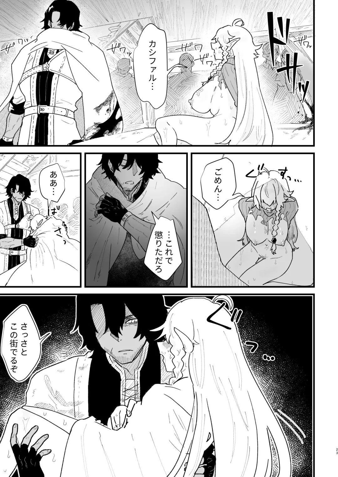 [Shishikura Sendou] Tsumahajiki-mono no Somnia 5 Fhentai - Page 22