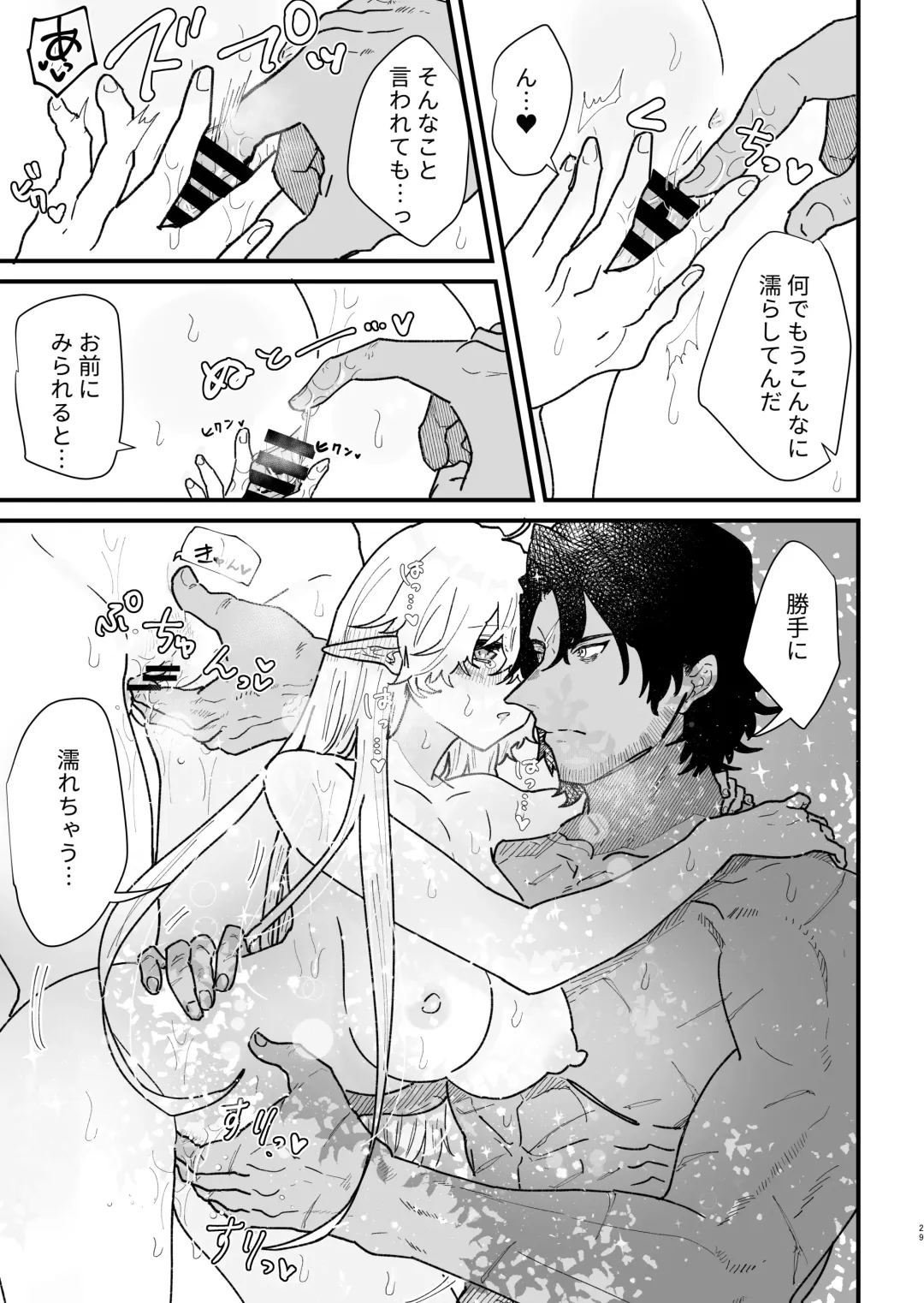 [Shishikura Sendou] Tsumahajiki-mono no Somnia 5 Fhentai - Page 28