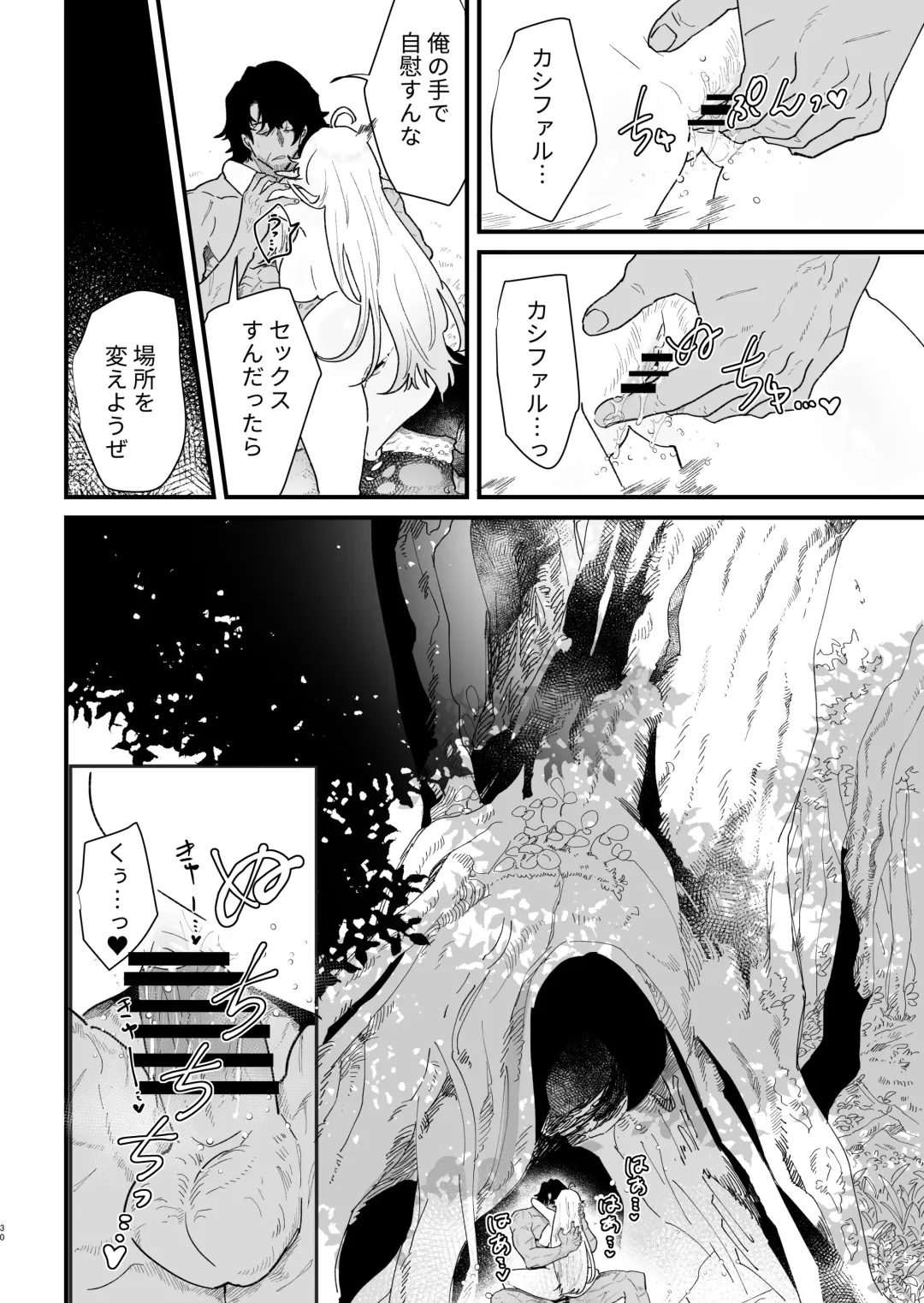 [Shishikura Sendou] Tsumahajiki-mono no Somnia 5 Fhentai - Page 29